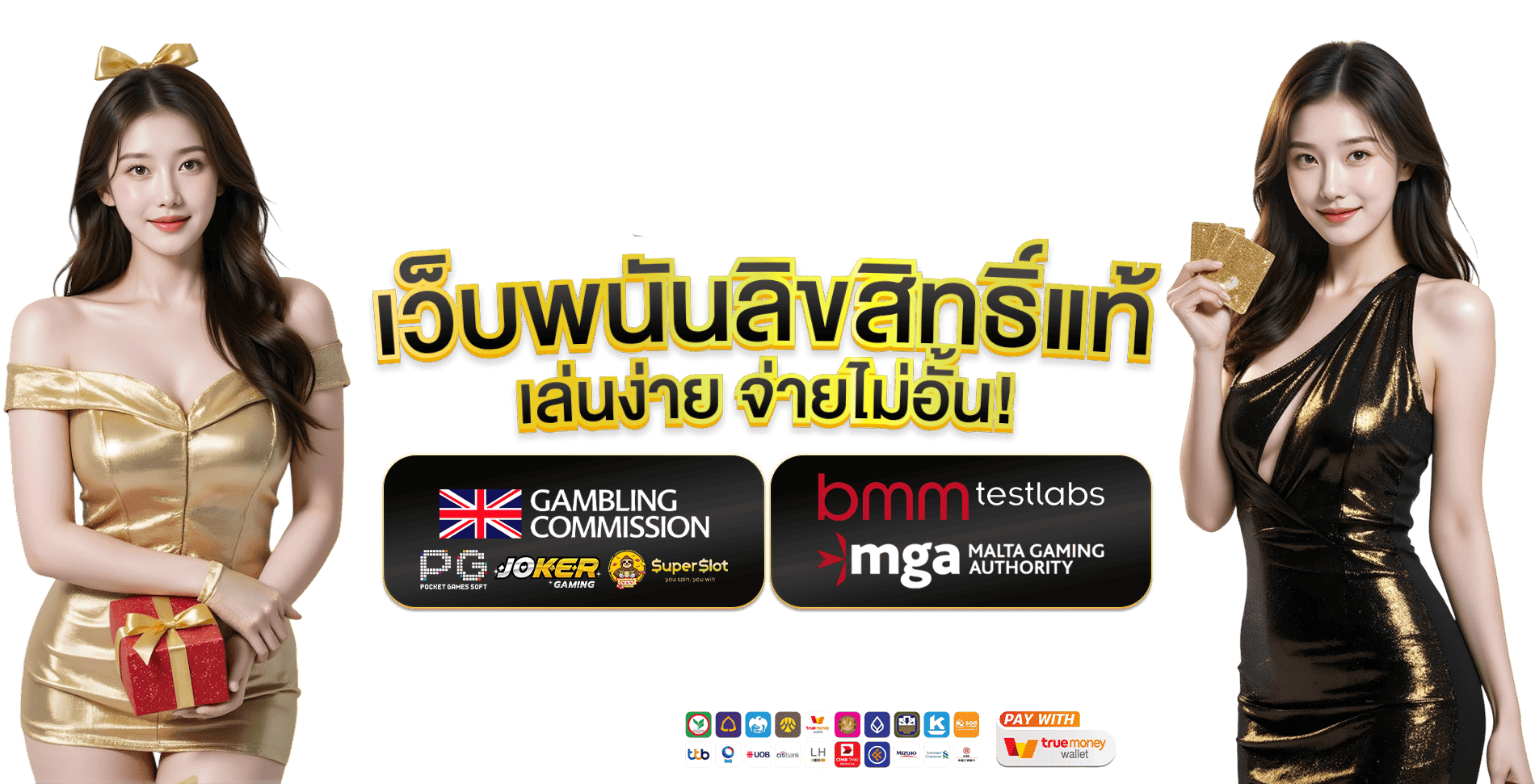 pg77s ศูนย์รวมเกมพนันระดับพรีเมียม สัมผัสความสนุกไร้ขีดจำกัด